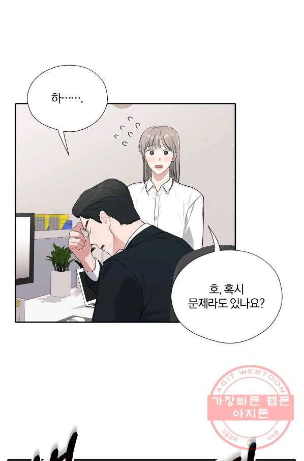 상사가 나를 덕질한다 19화 27