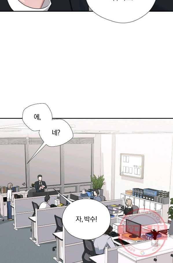 상사가 나를 덕질한다 19화 30