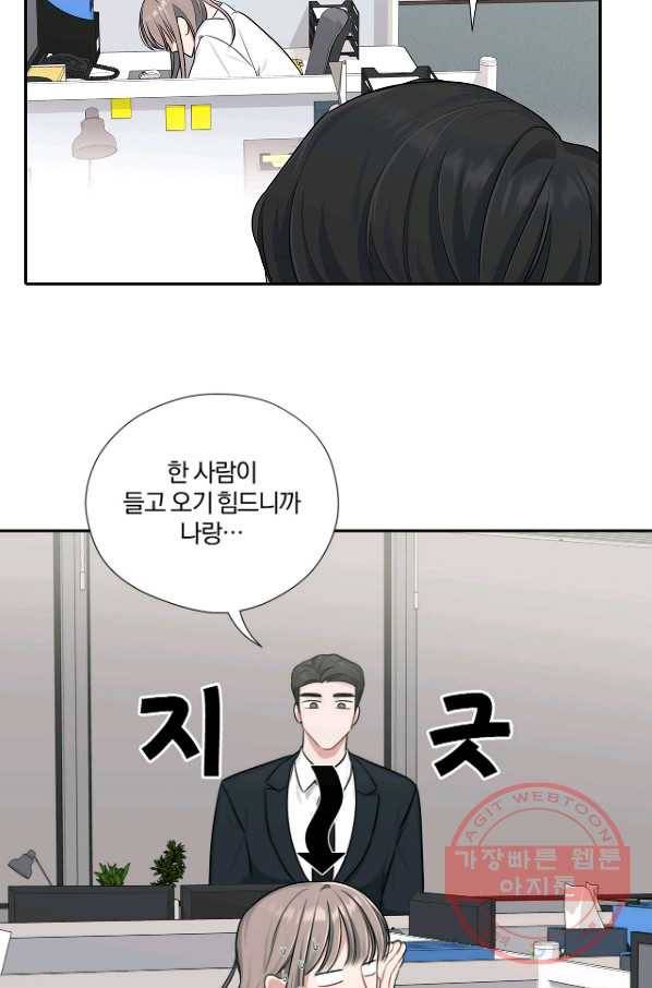 상사가 나를 덕질한다 19화 39