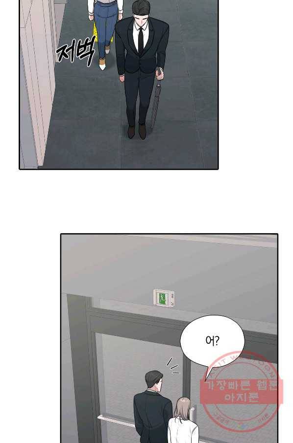 상사가 나를 덕질한다 19화 42