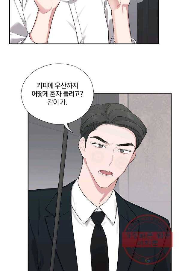상사가 나를 덕질한다 19화 47