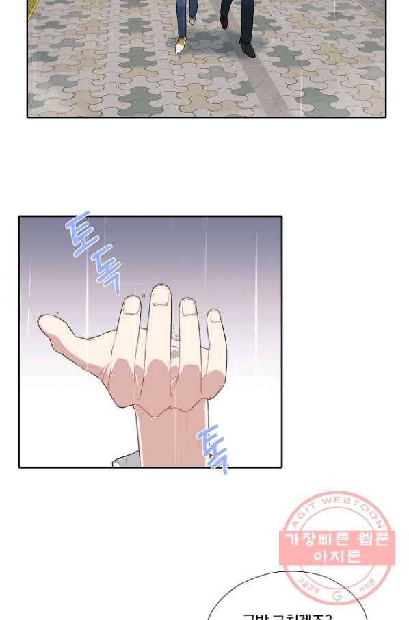 상사가 나를 덕질한다 19화 51