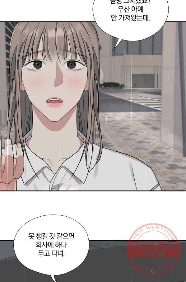 상사가 나를 덕질한다 19화 52
