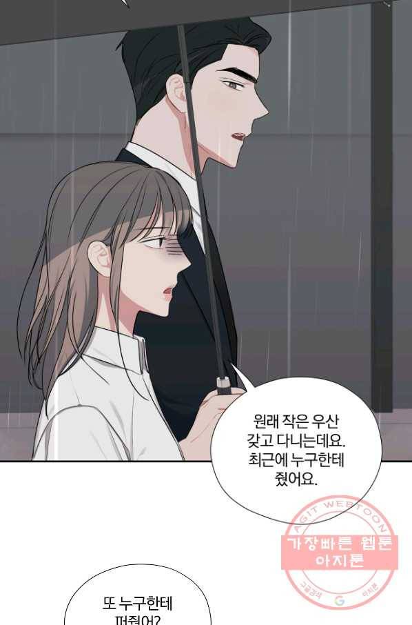 상사가 나를 덕질한다 19화 53