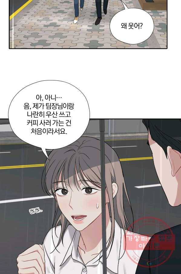 상사가 나를 덕질한다 19화 57