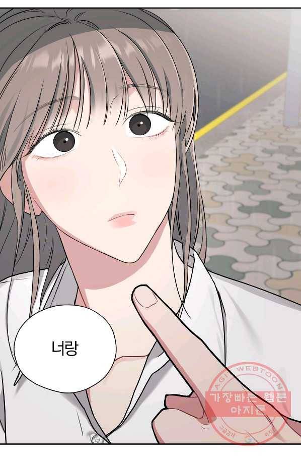 상사가 나를 덕질한다 19화 59