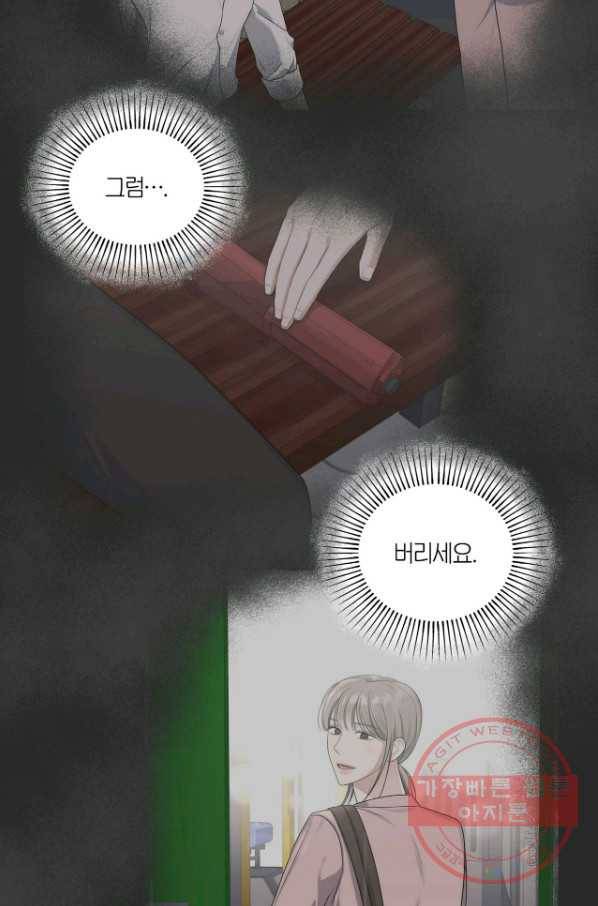 상사가 나를 덕질한다 19화 66