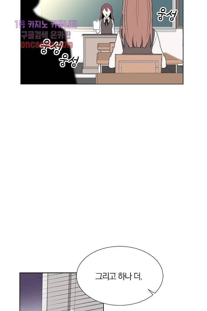 그렇고 그런 사이(레진) 11화 7