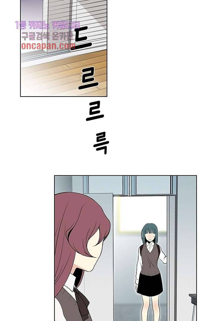 그렇고 그런 사이(레진) 11화 8