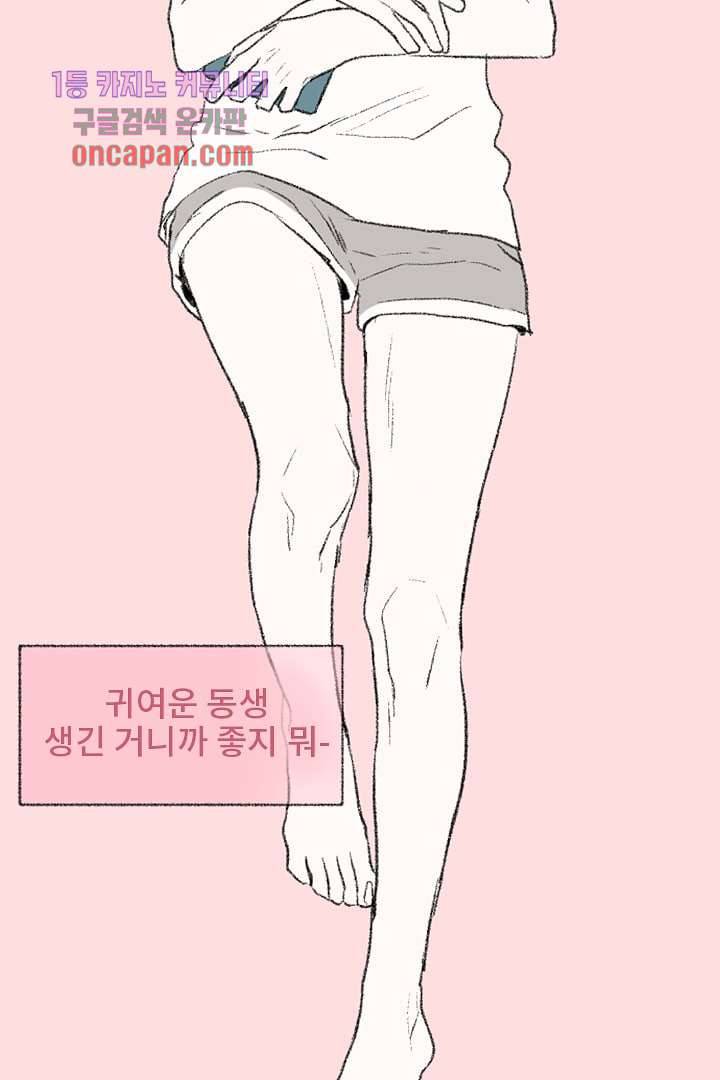 너에게 도달하는 방법 11화 8