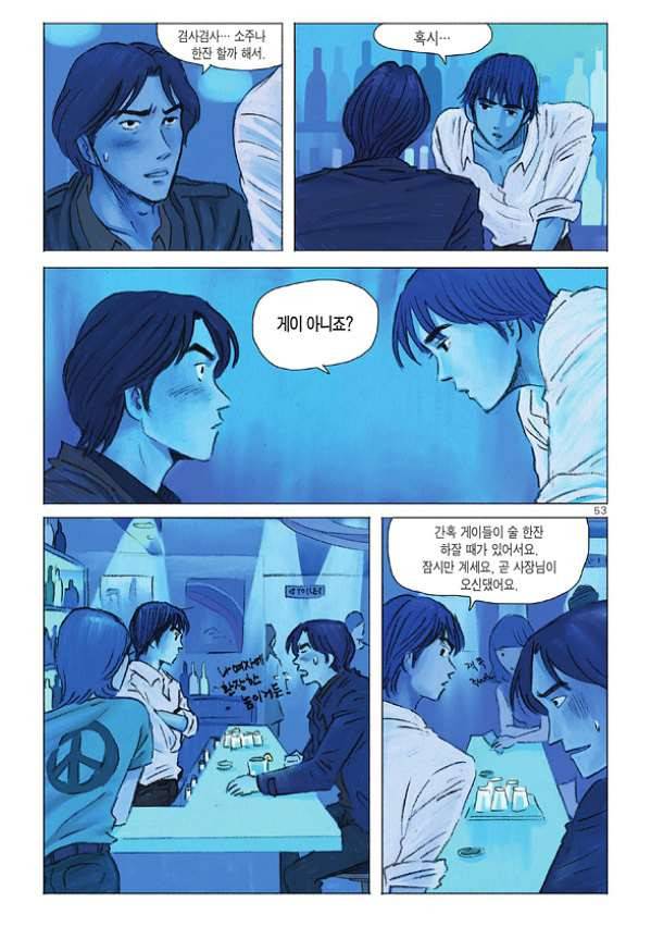 도둑맞은 책 7화 4
