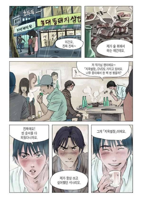 도둑맞은 책 7화 5