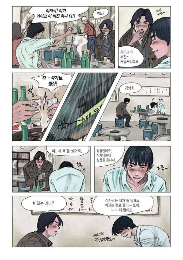 도둑맞은 책 7화 6