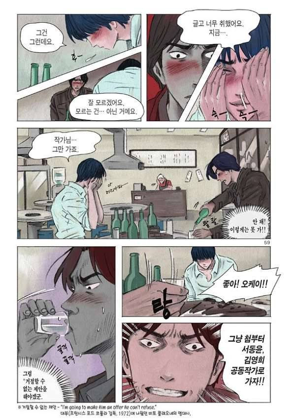 도둑맞은 책 7화 10