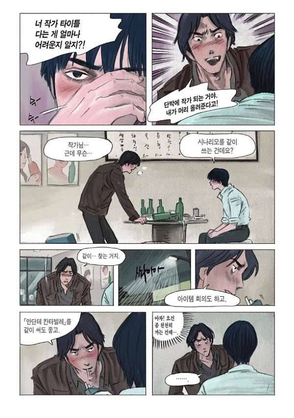 도둑맞은 책 7화 11