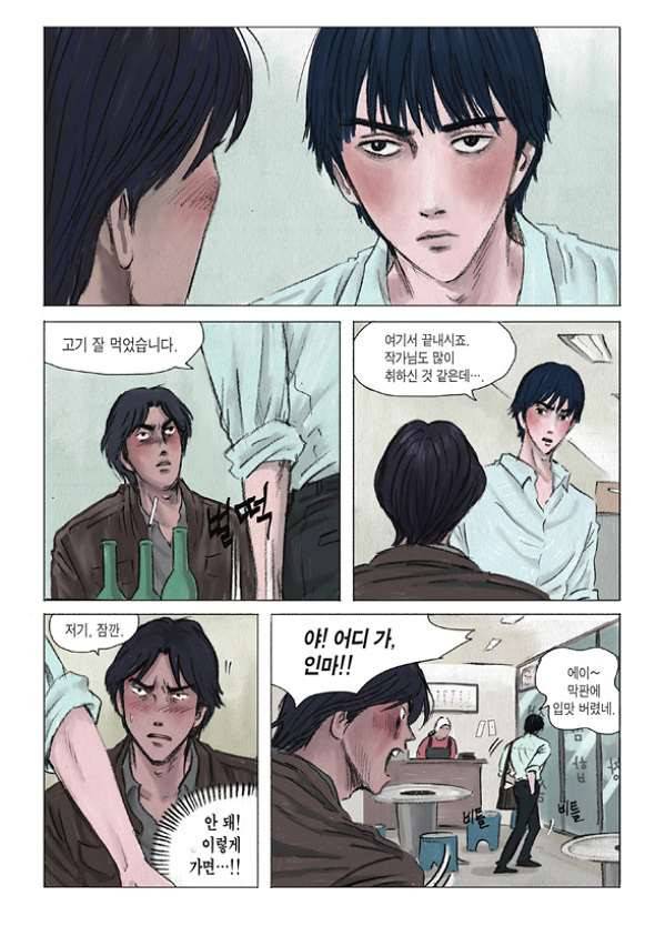 도둑맞은 책 7화 12