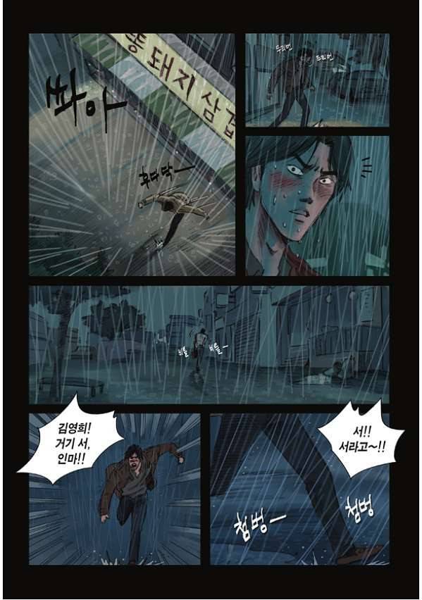 도둑맞은 책 7화 13