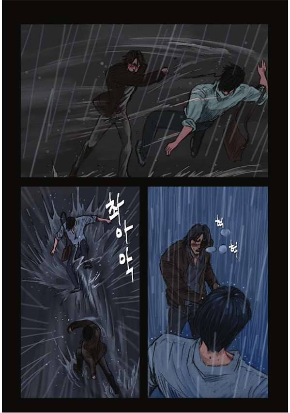 도둑맞은 책 7화 18