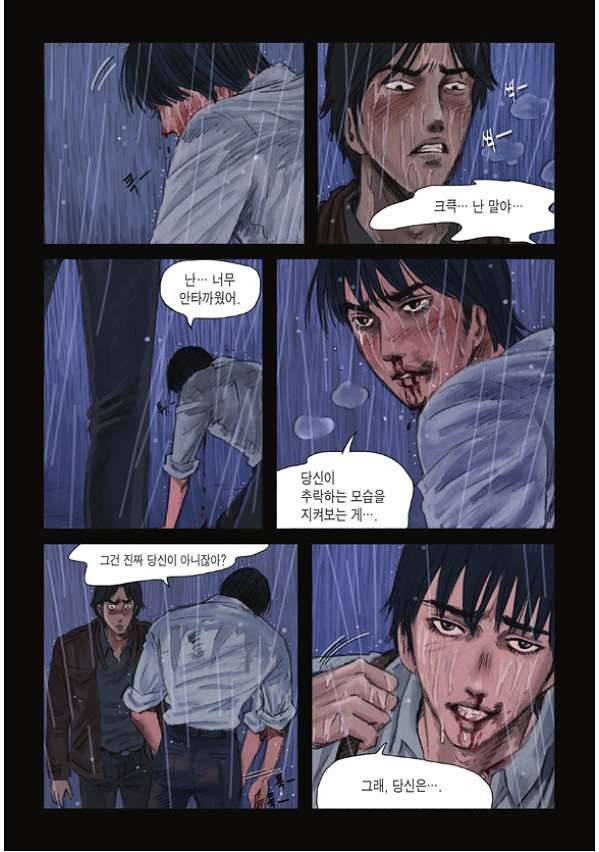 도둑맞은 책 7화 19