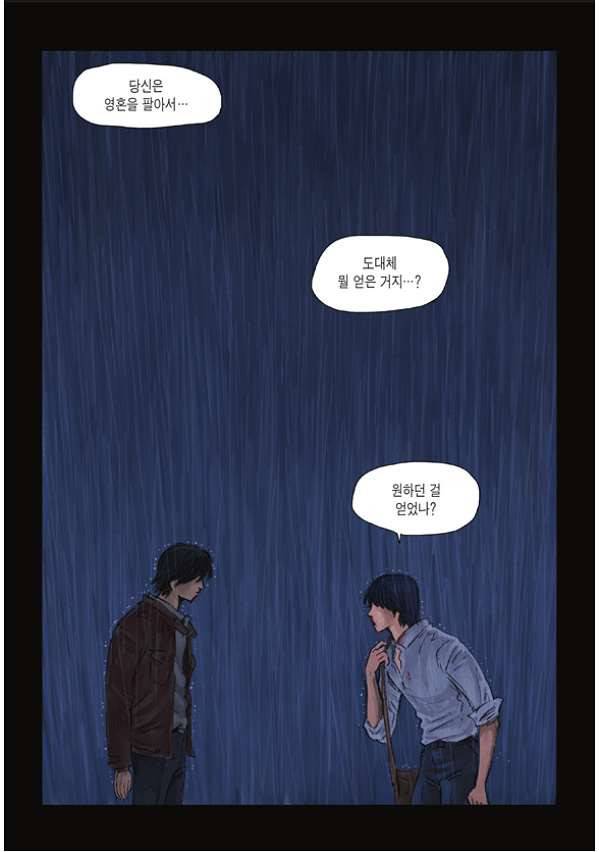 도둑맞은 책 7화 20