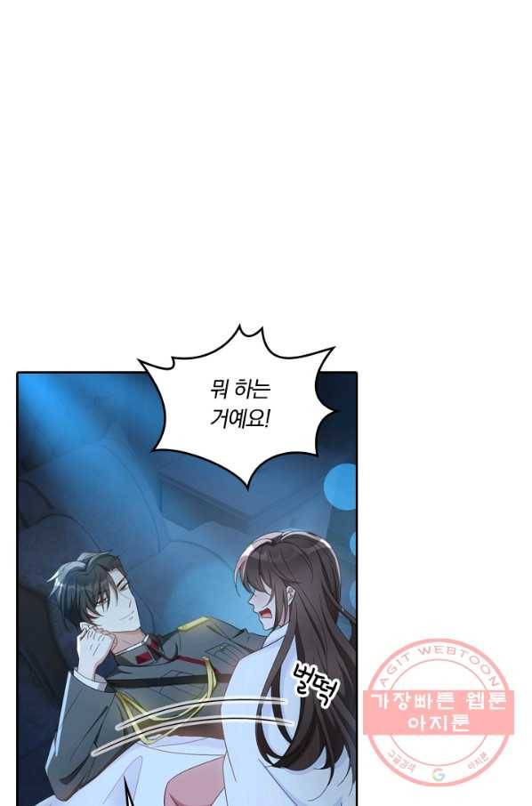 달콤살벌한 약혼자 162화 1