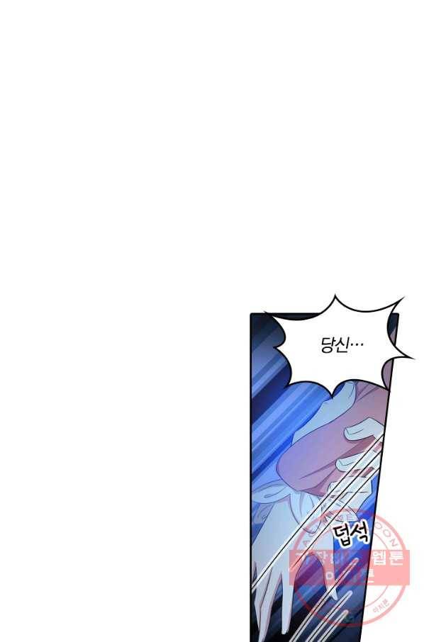 달콤살벌한 약혼자 162화 4