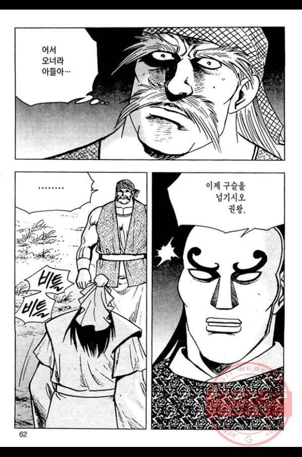 질풍강호 6화 5