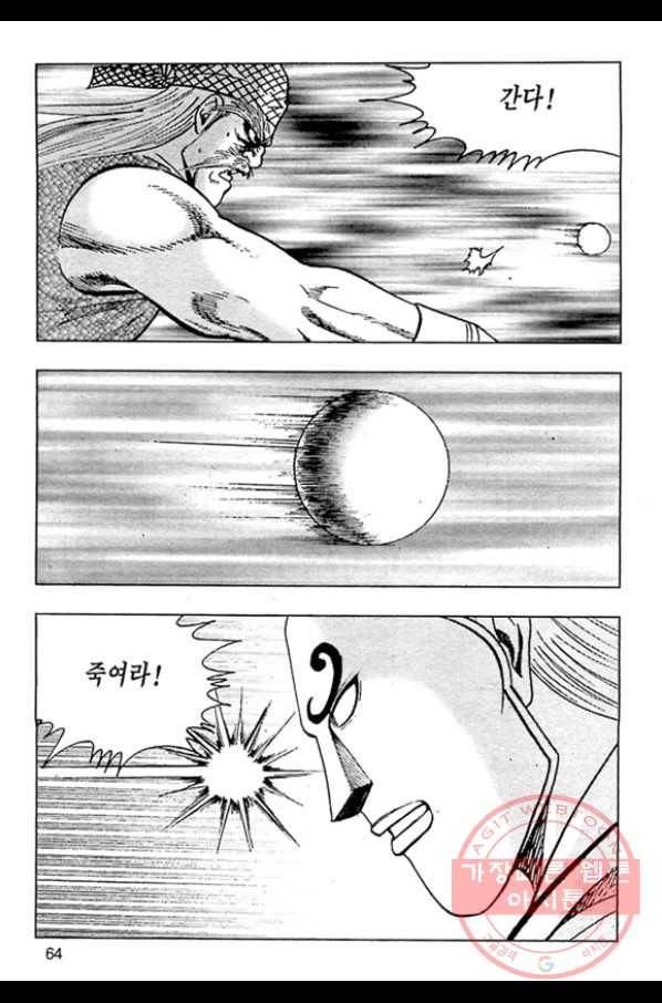 질풍강호 6화 7