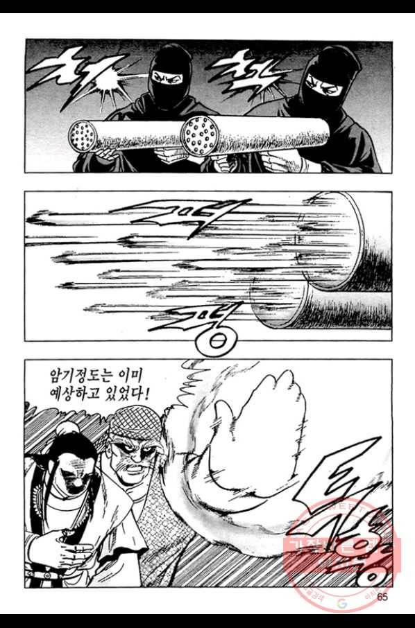 질풍강호 6화 8