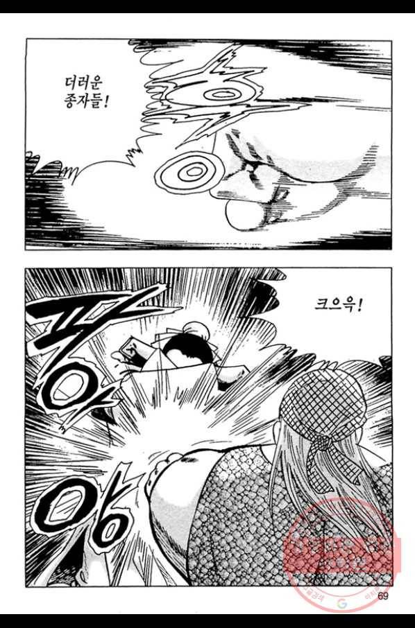 질풍강호 6화 12