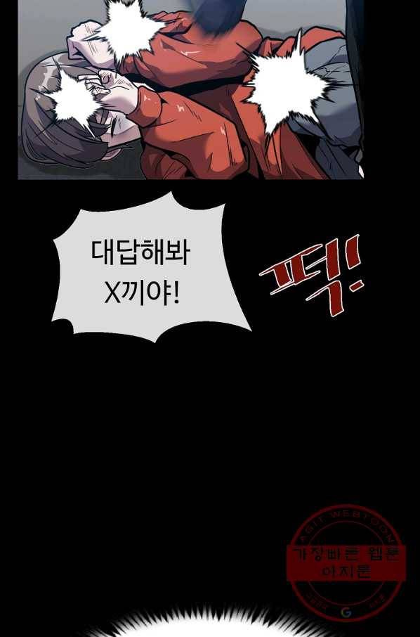 리플  버서커 7화 8