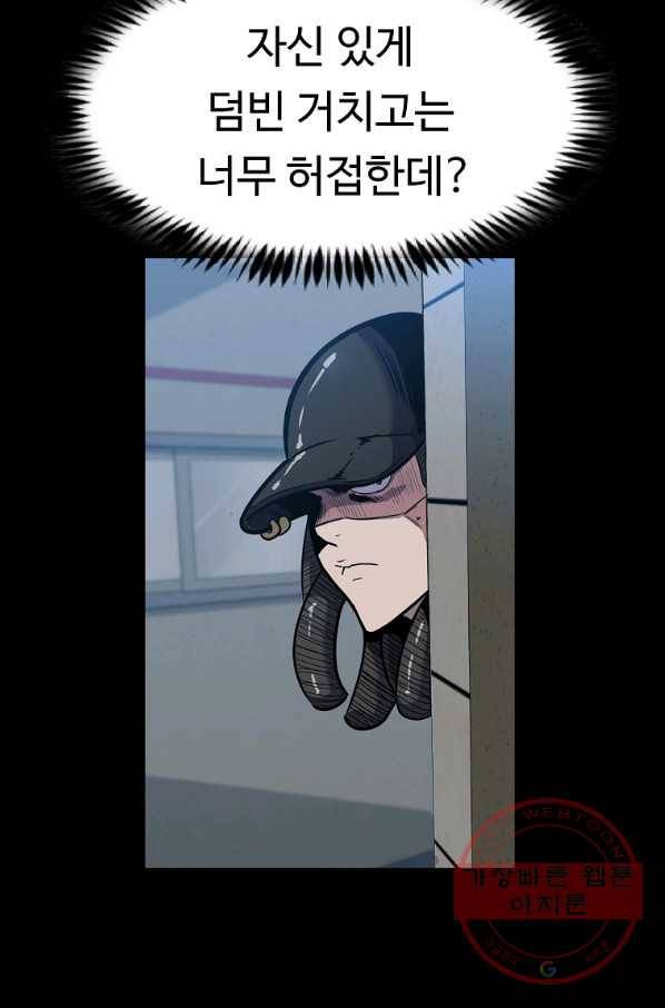 리플  버서커 7화 9