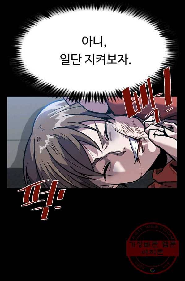 리플  버서커 7화 12