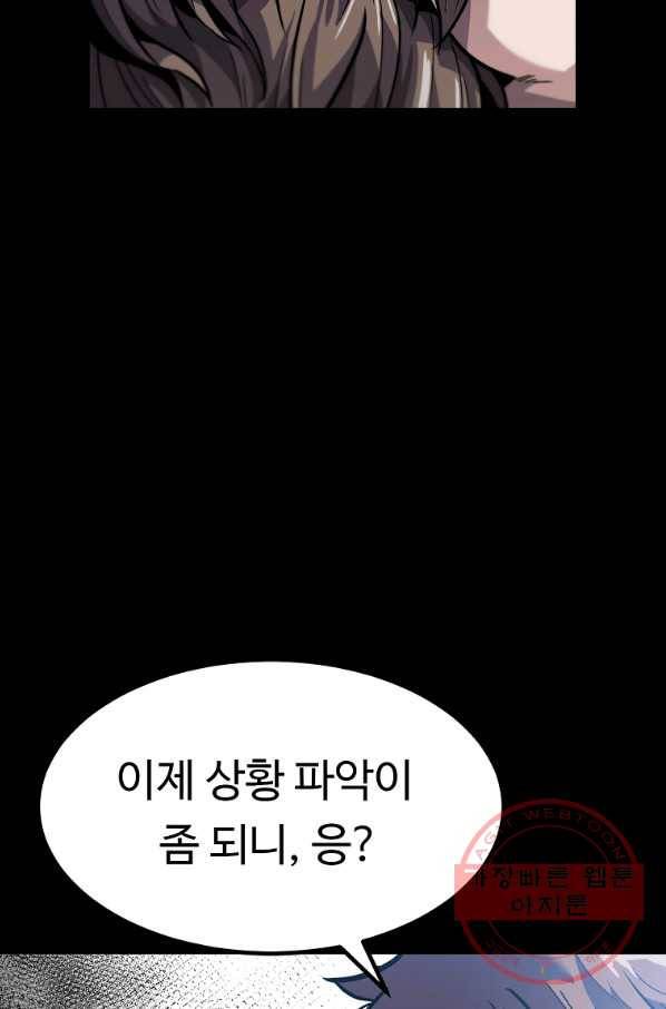 리플  버서커 7화 18