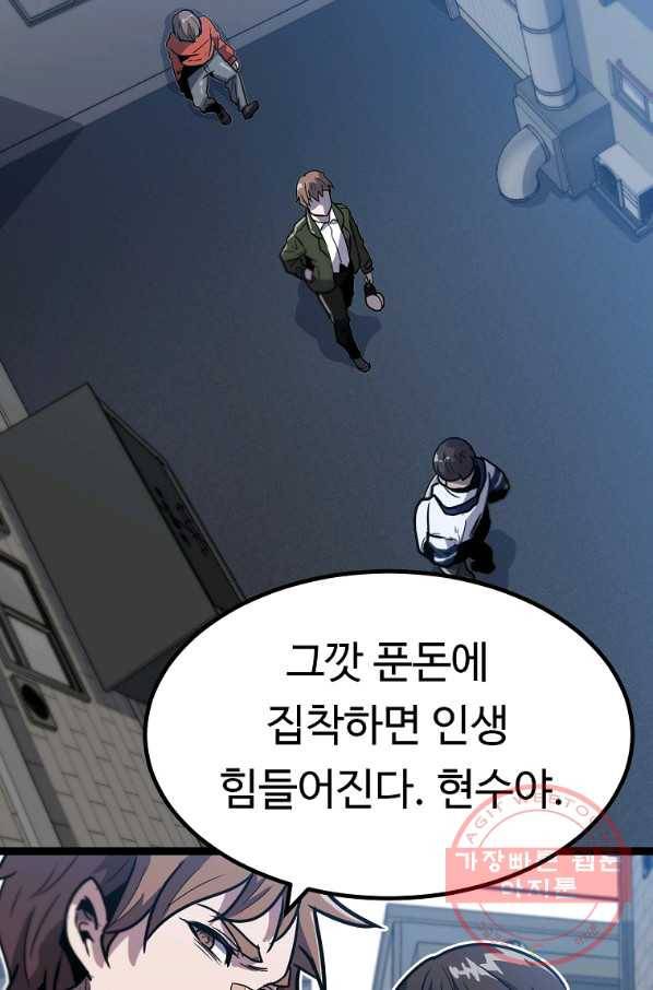 리플  버서커 7화 24