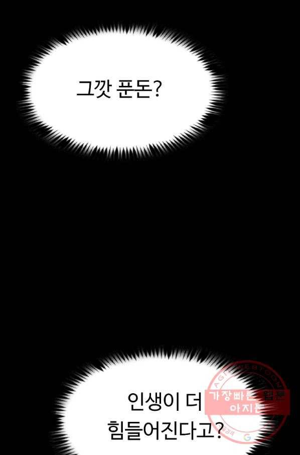 리플  버서커 7화 29