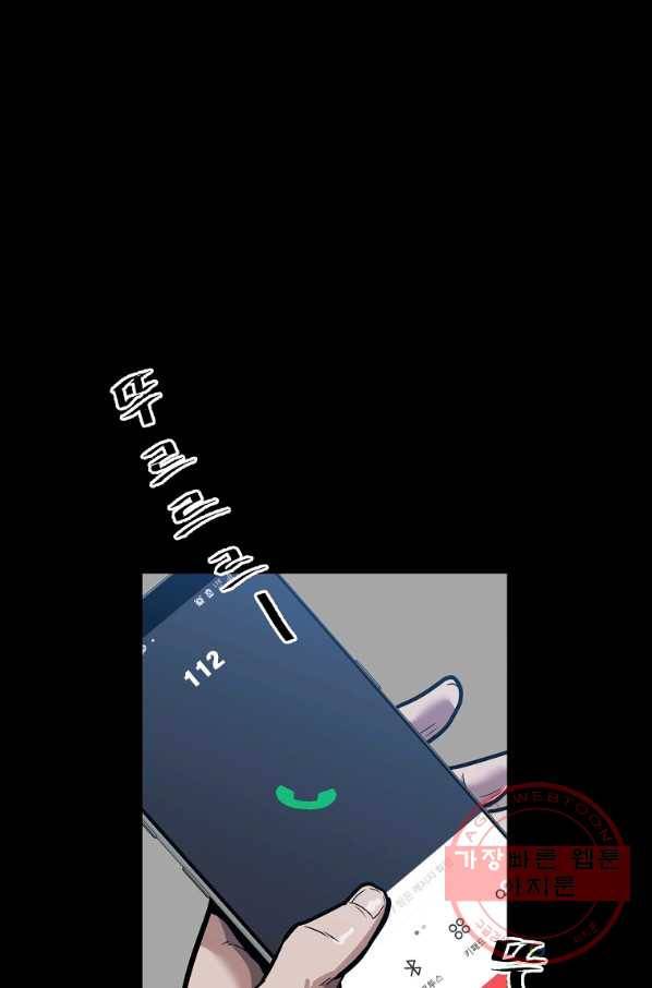 리플  버서커 7화 36