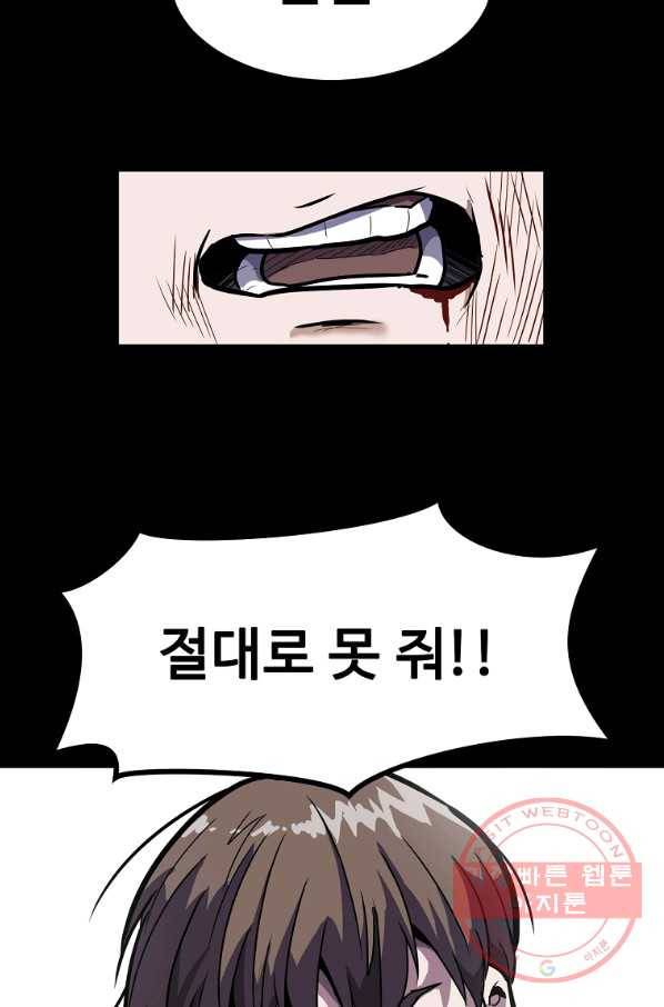 리플  버서커 7화 45