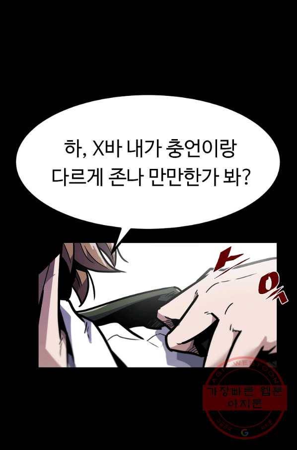 리플  버서커 7화 47