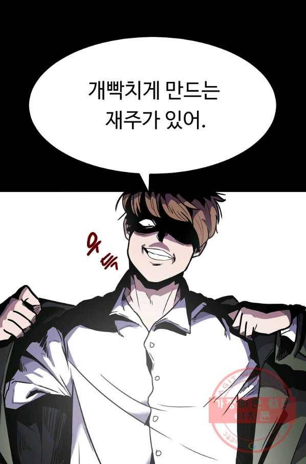 리플  버서커 7화 48
