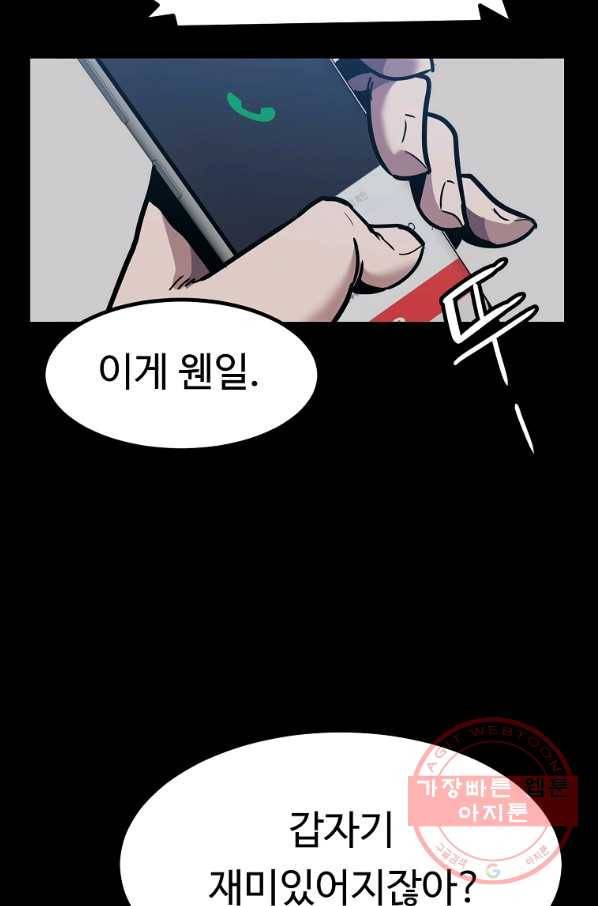 리플  버서커 7화 53