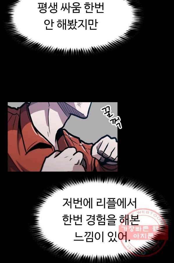 리플  버서커 7화 56