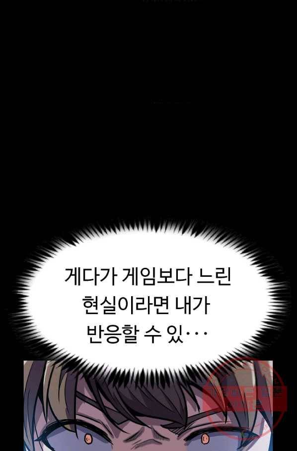 리플  버서커 7화 57