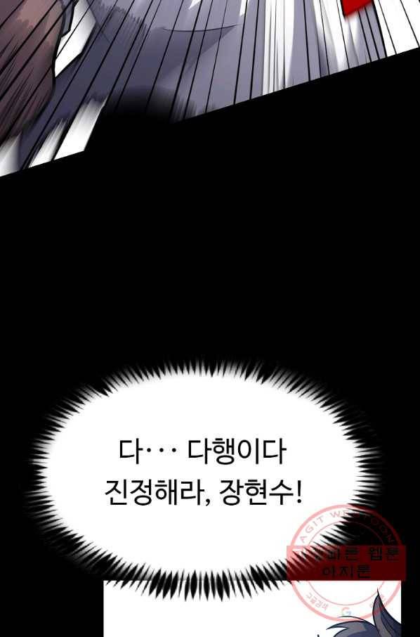 리플  버서커 7화 63