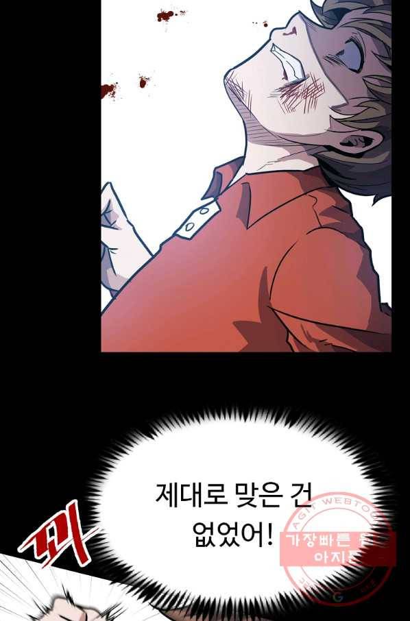 리플  버서커 7화 64