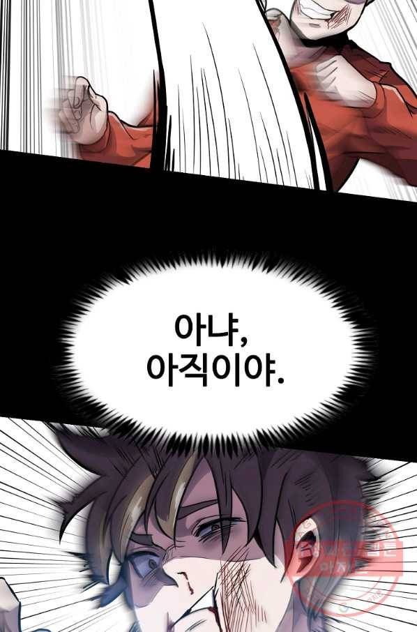 리플  버서커 7화 68