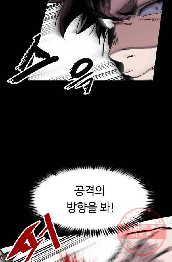 리플  버서커 7화 71