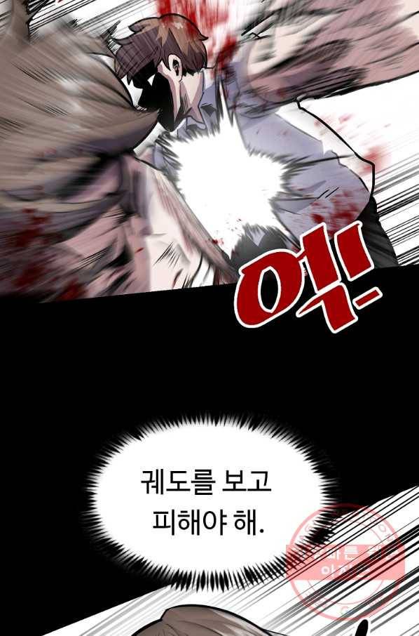 리플  버서커 7화 72