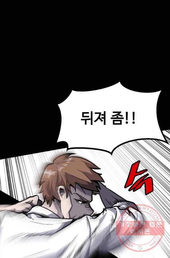 리플  버서커 7화 74