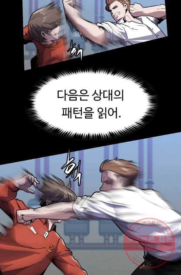 리플  버서커 7화 78
